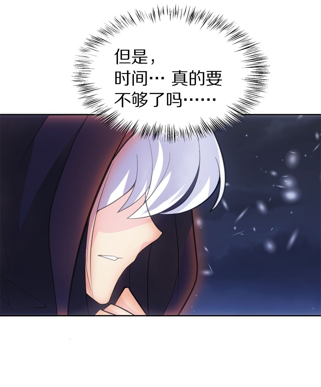 第55话 恐惧如洪水猛兽一般（2）-第56话