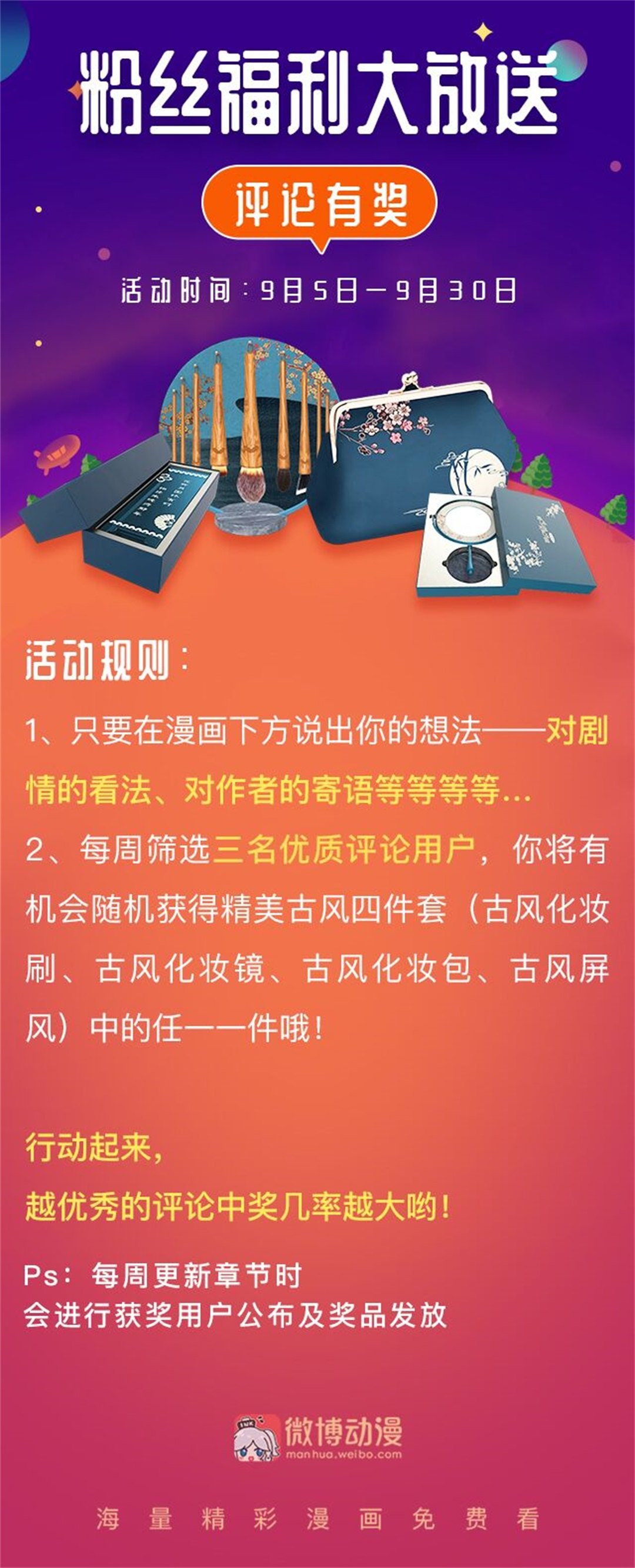 第55话 恐惧如洪水猛兽一般（2）-第56话