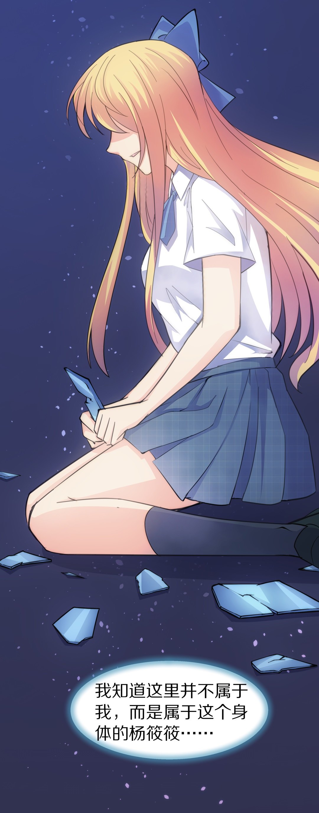 第55话 恐惧如洪水猛兽一般（2）-第56话