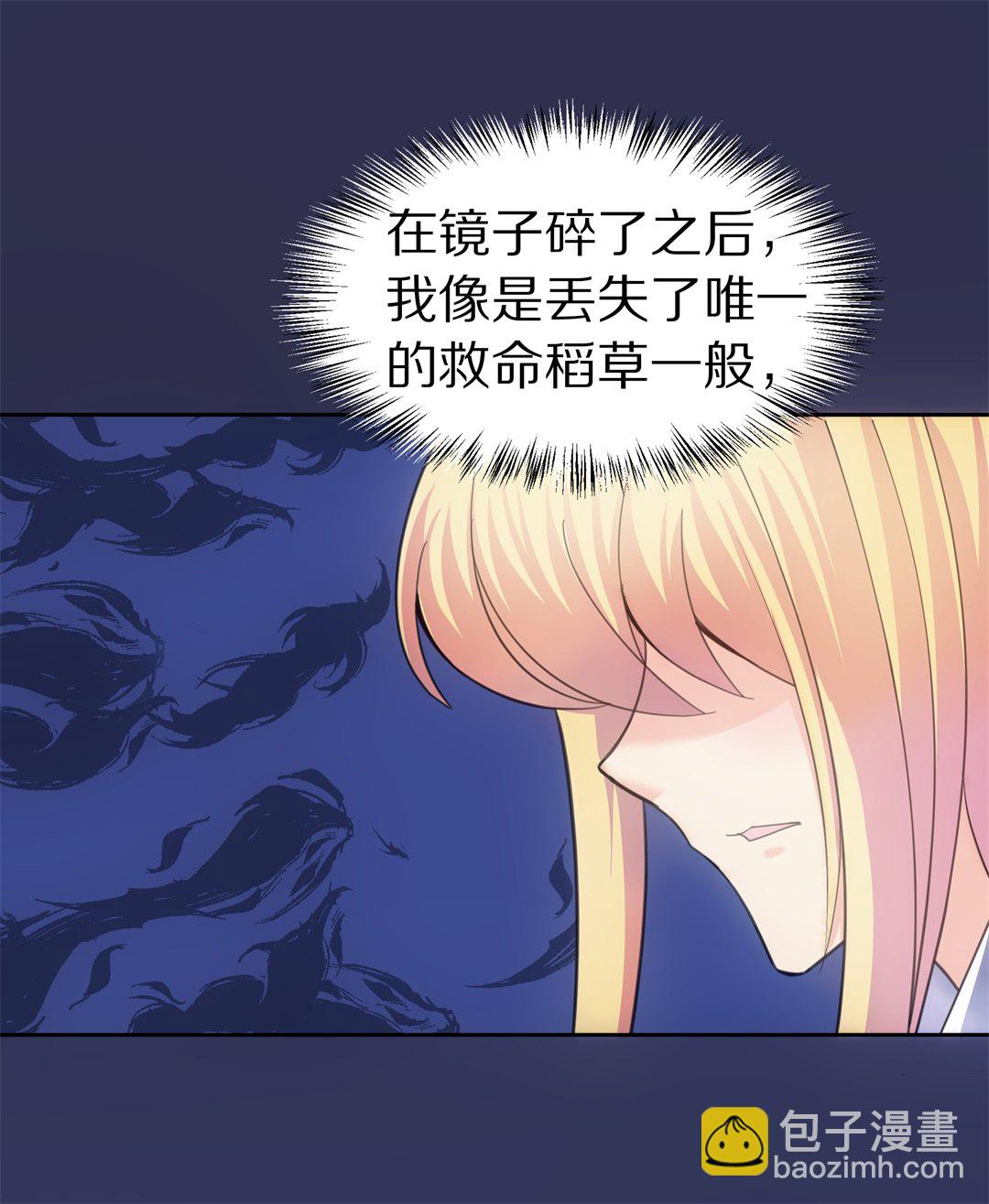 第55话 恐惧如洪水猛兽一般（2）-第56话