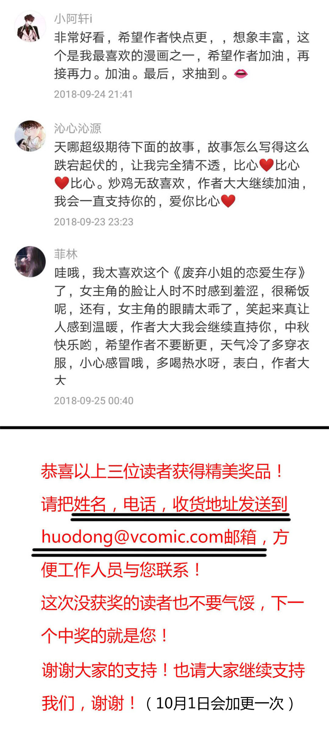 第61话  苦难终会变成铠甲（1）-第62话