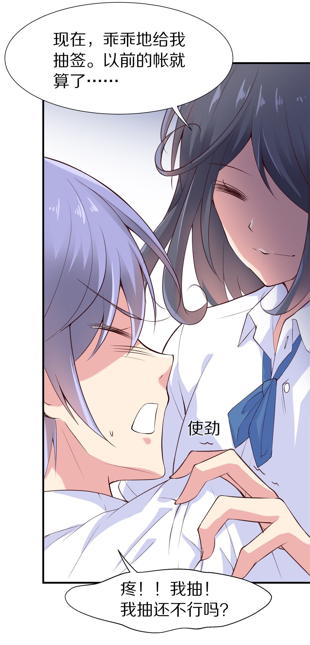 第61话  苦难终会变成铠甲（1）-第62话