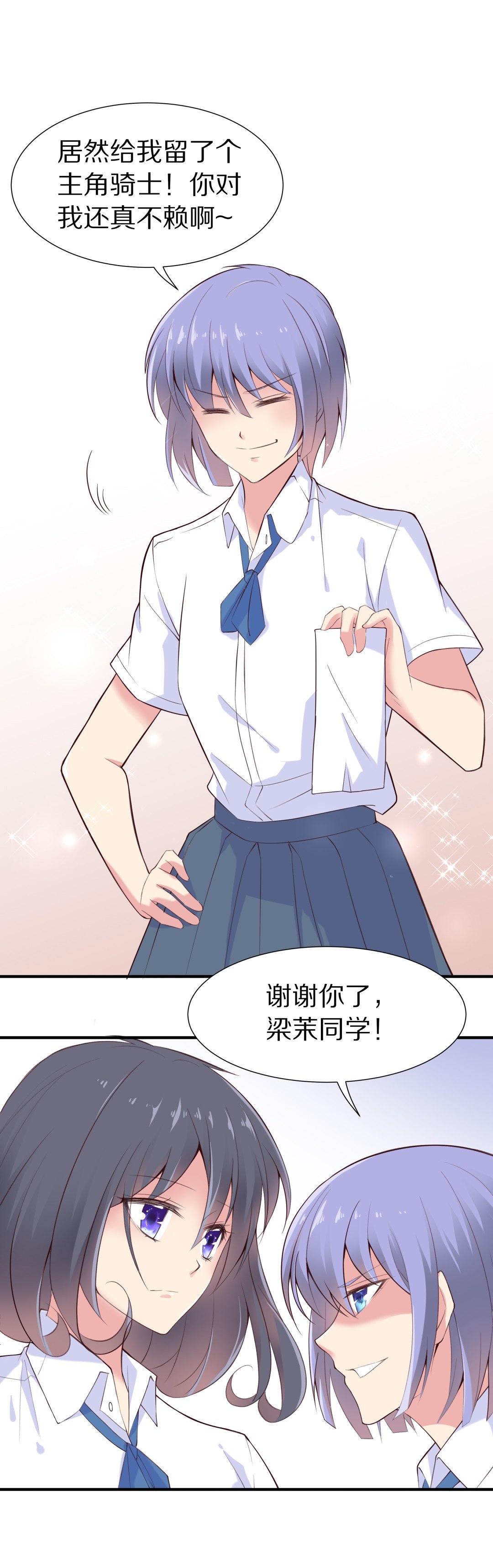 第61话  苦难终会变成铠甲（1）-第62话