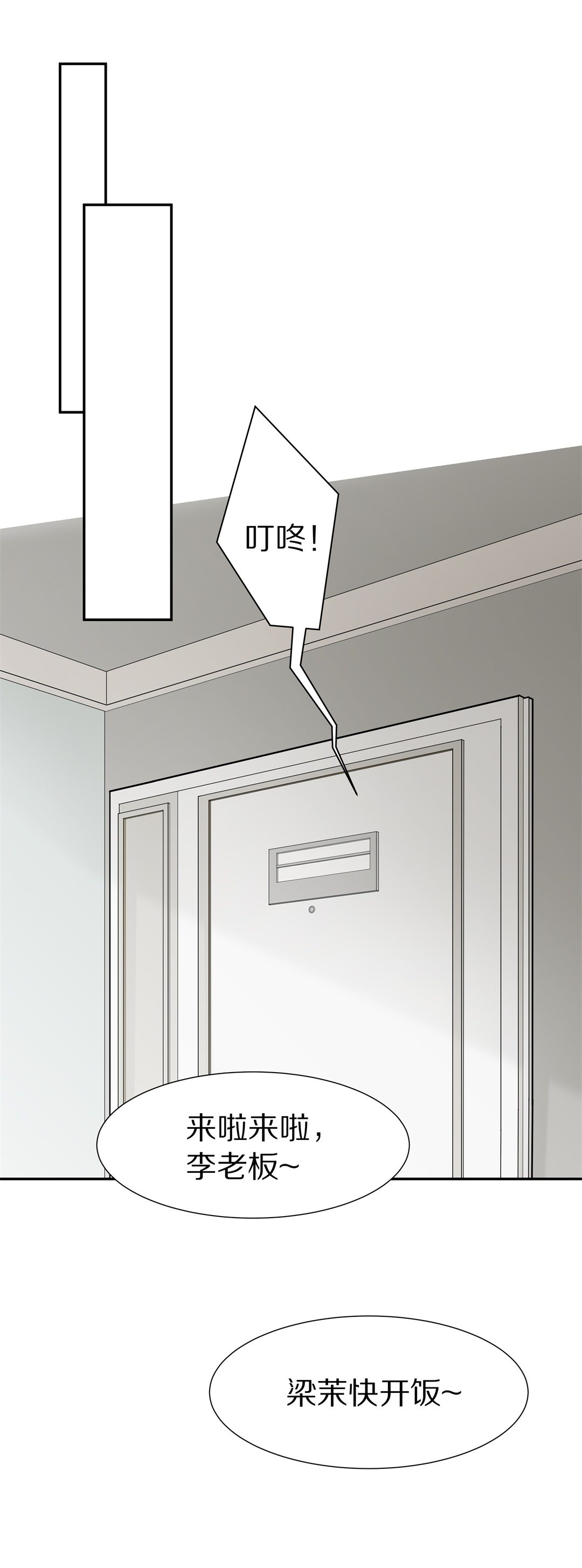 第63话 苦难终会变成铠甲（3）-第64话