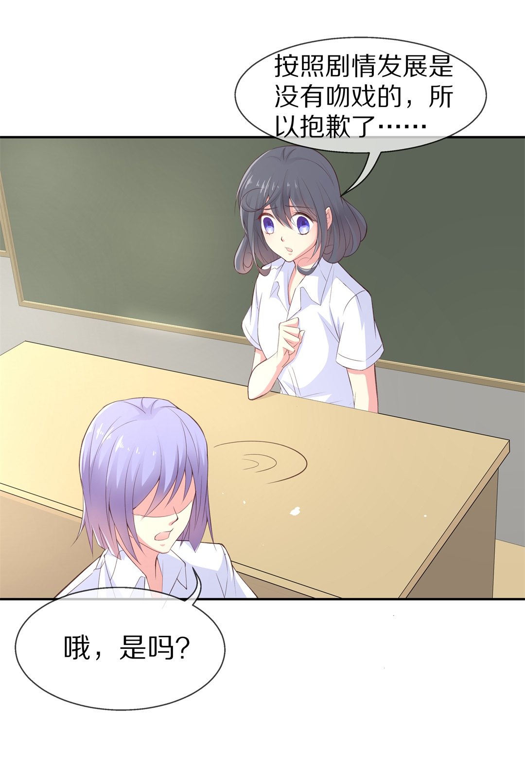 第67话 不安定的表演前夕（3）-第68话