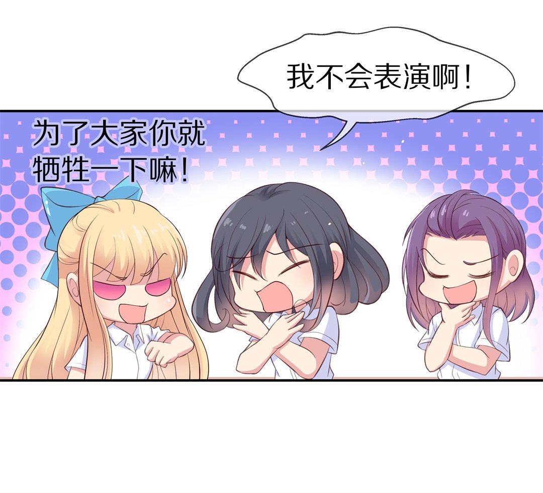 第67话 不安定的表演前夕（3）-第68话