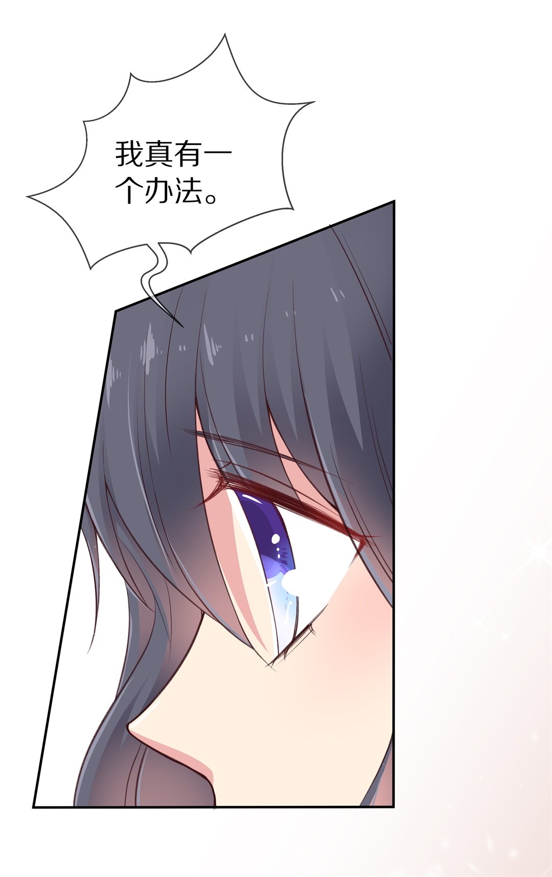 第67话 不安定的表演前夕（3）-第68话