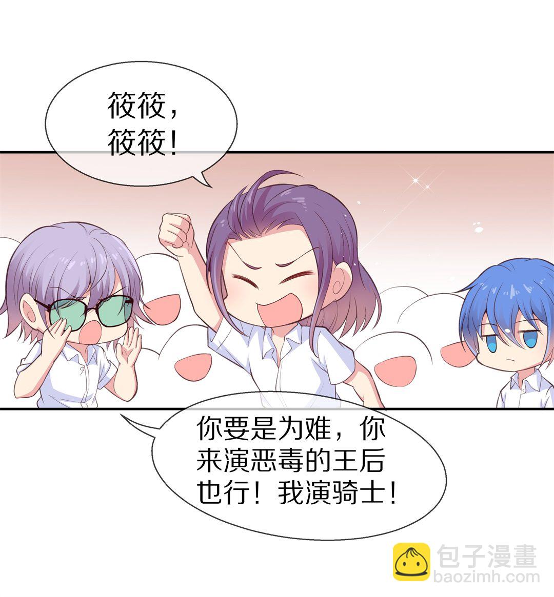 第67话 不安定的表演前夕（3）-第68话