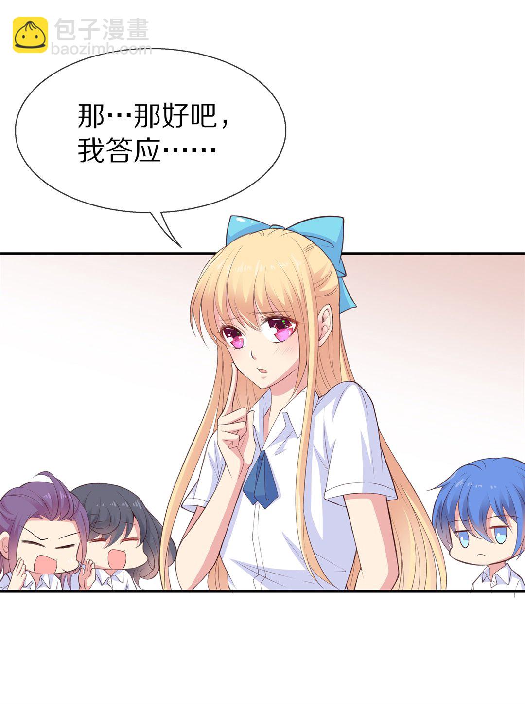 第67话 不安定的表演前夕（3）-第68话