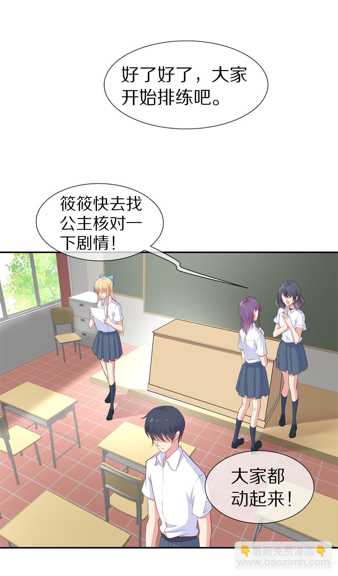 第67话 不安定的表演前夕（3）-第68话