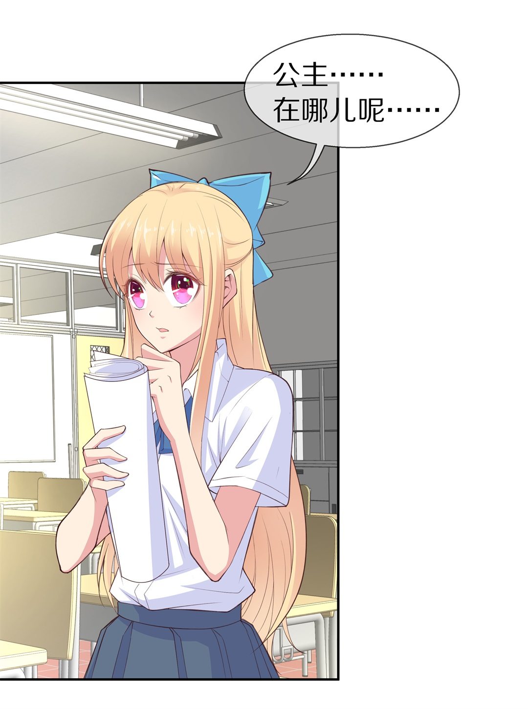 第67话 不安定的表演前夕（3）-第68话