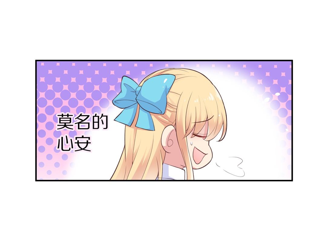 第67话 不安定的表演前夕（3）-第68话