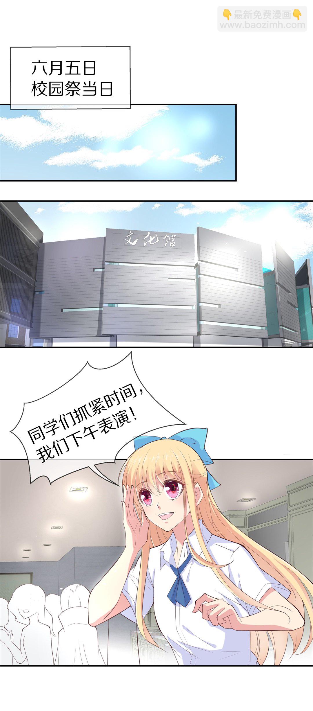 第67话 不安定的表演前夕（3）-第68话