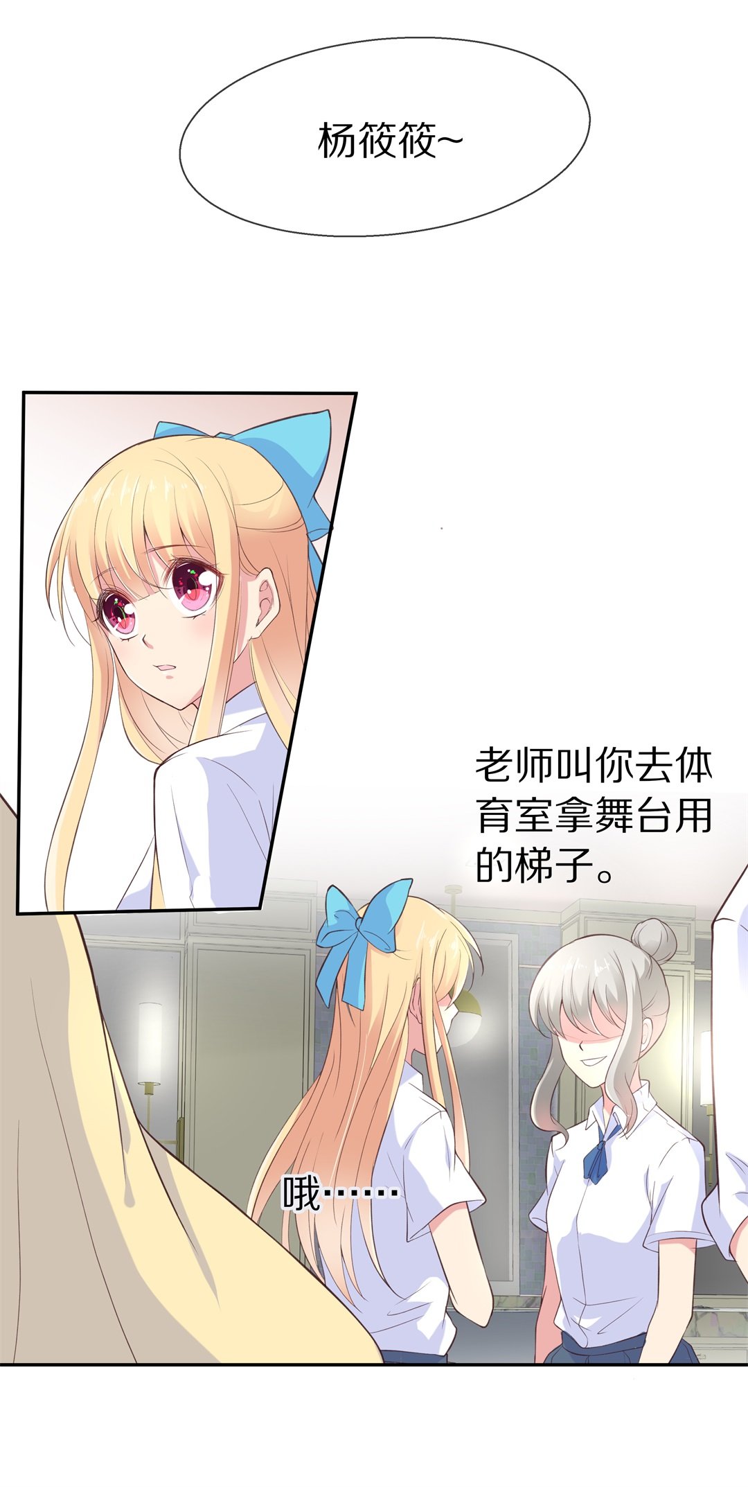 第67话 不安定的表演前夕（3）-第68话