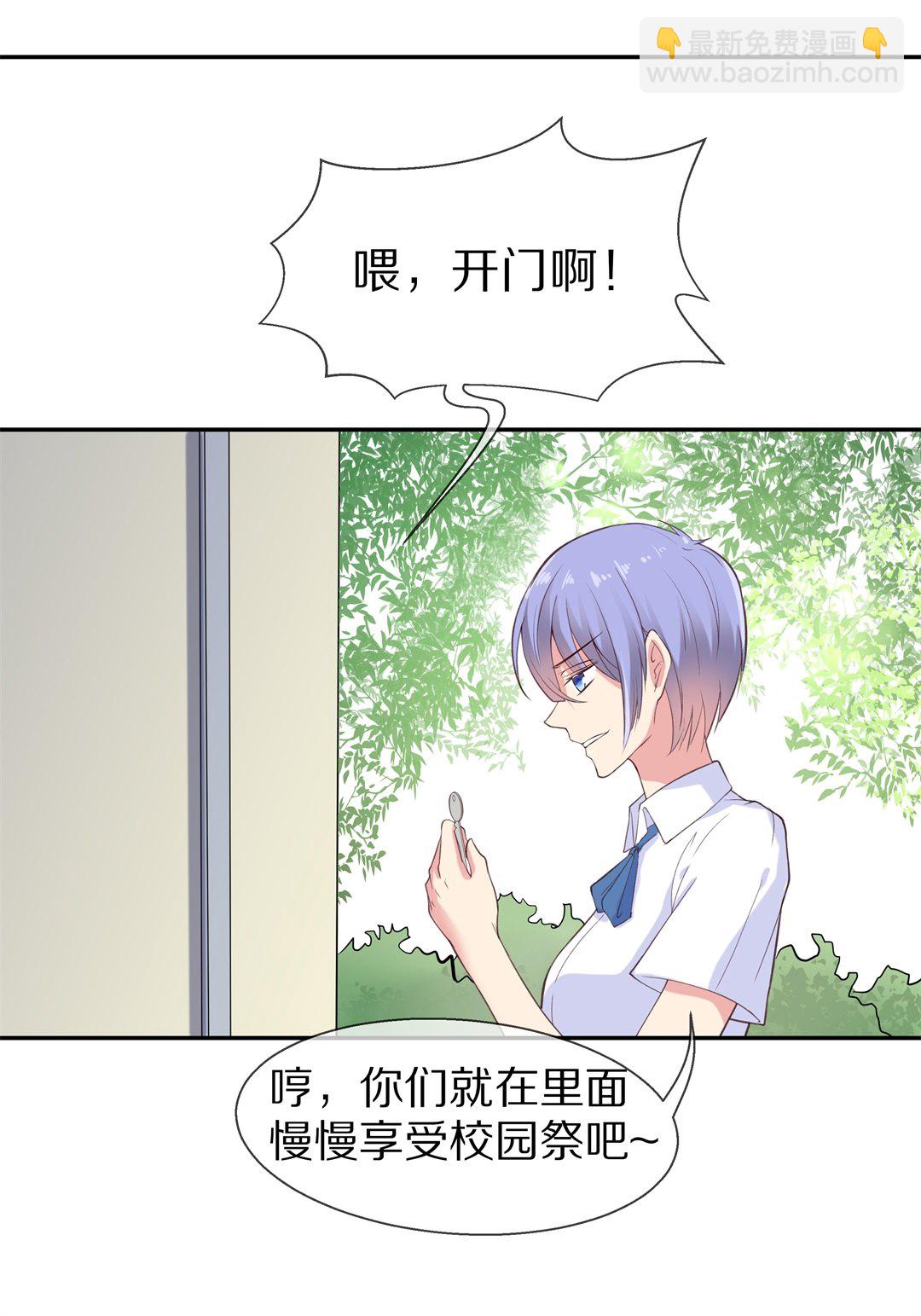 第67话 不安定的表演前夕（3）-第68话