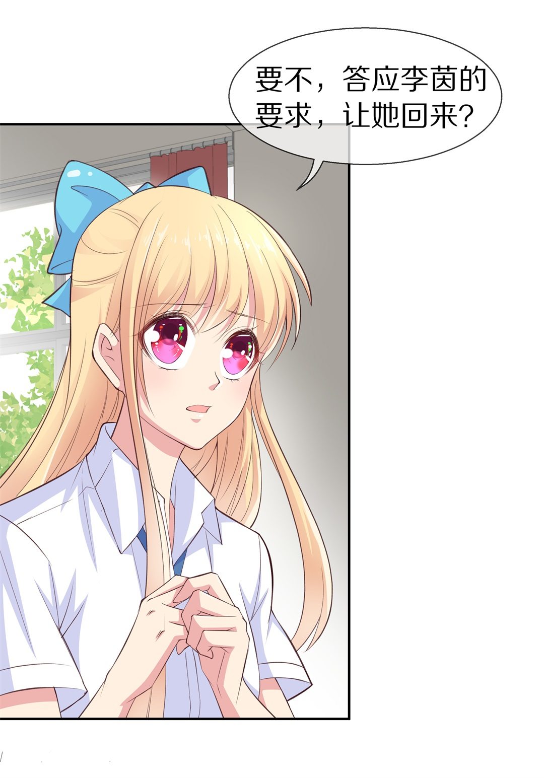 第67话 不安定的表演前夕（3）-第68话