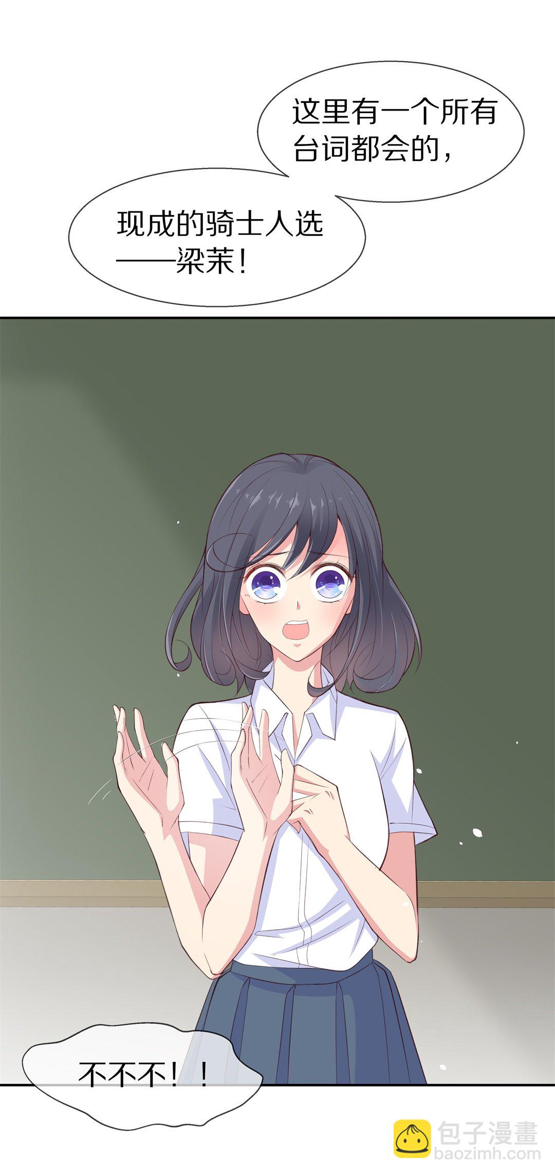 第67话 不安定的表演前夕（3）-第68话