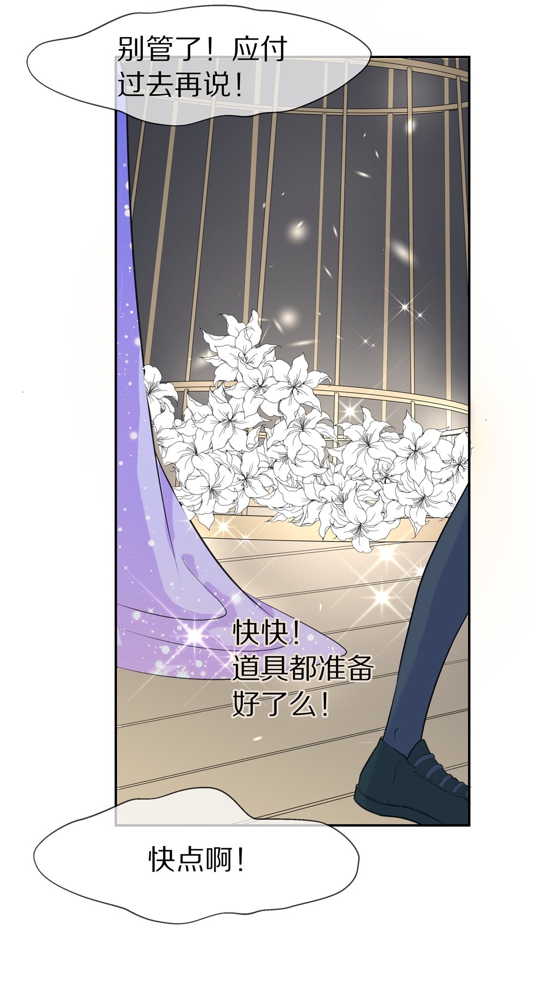 第69话 异世界的公主（1）-第70话