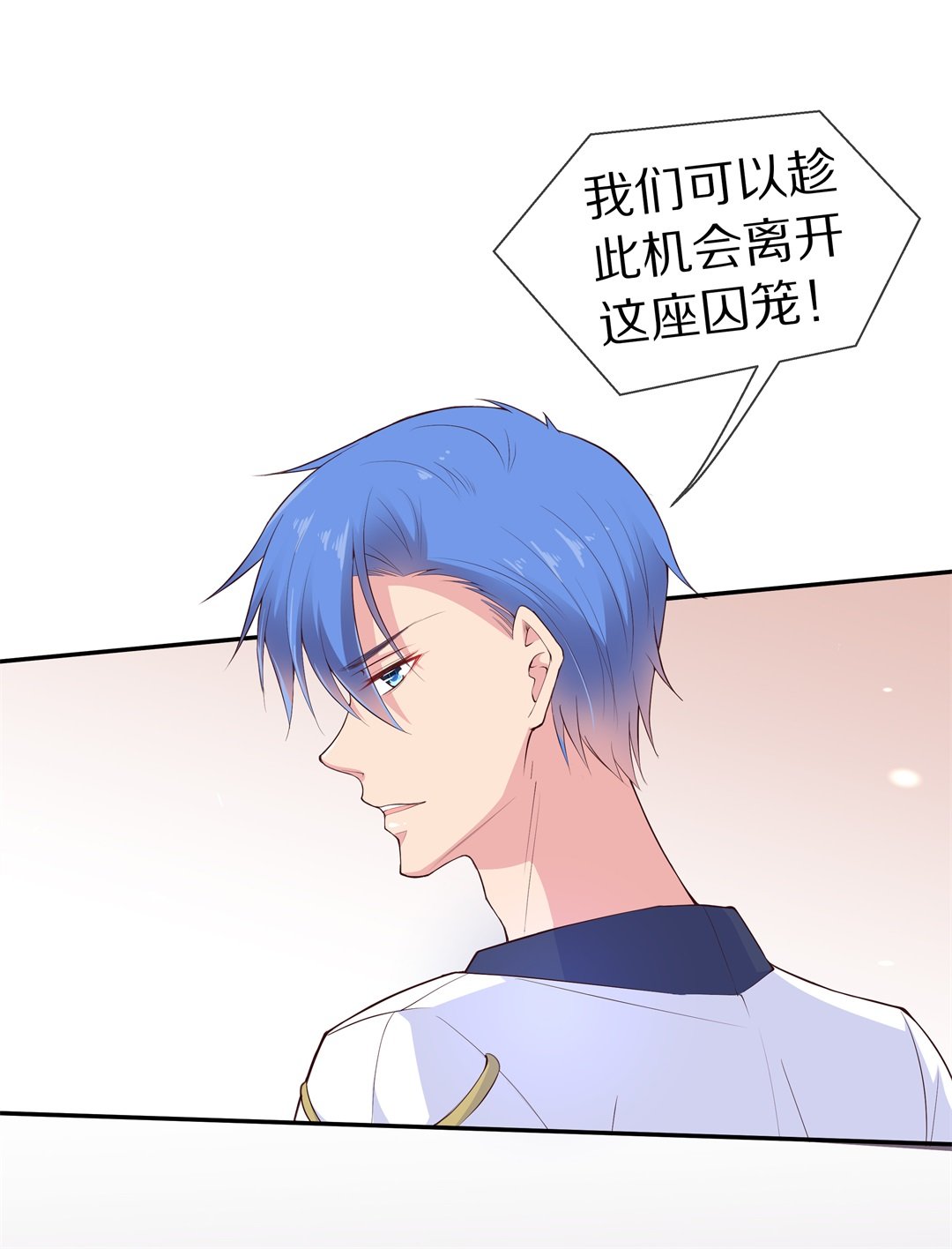 第69话 异世界的公主（1）-第70话