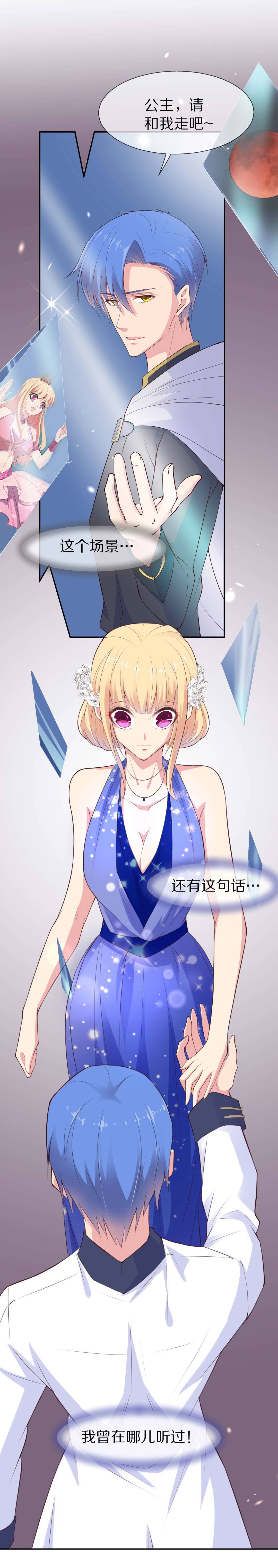 第69话 异世界的公主（1）-第70话