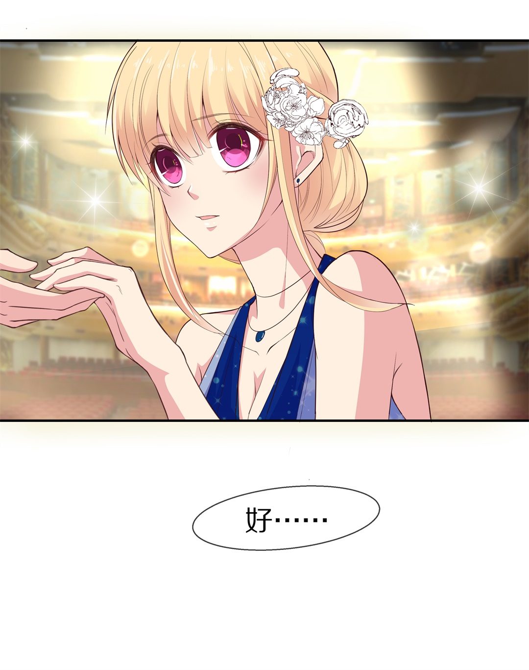 第69话 异世界的公主（1）-第70话