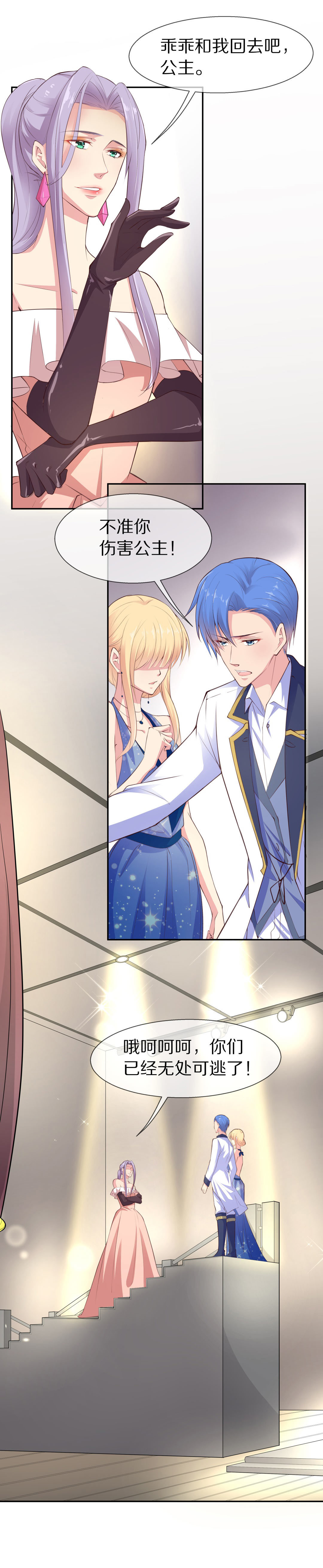 第69话 异世界的公主（1）-第70话