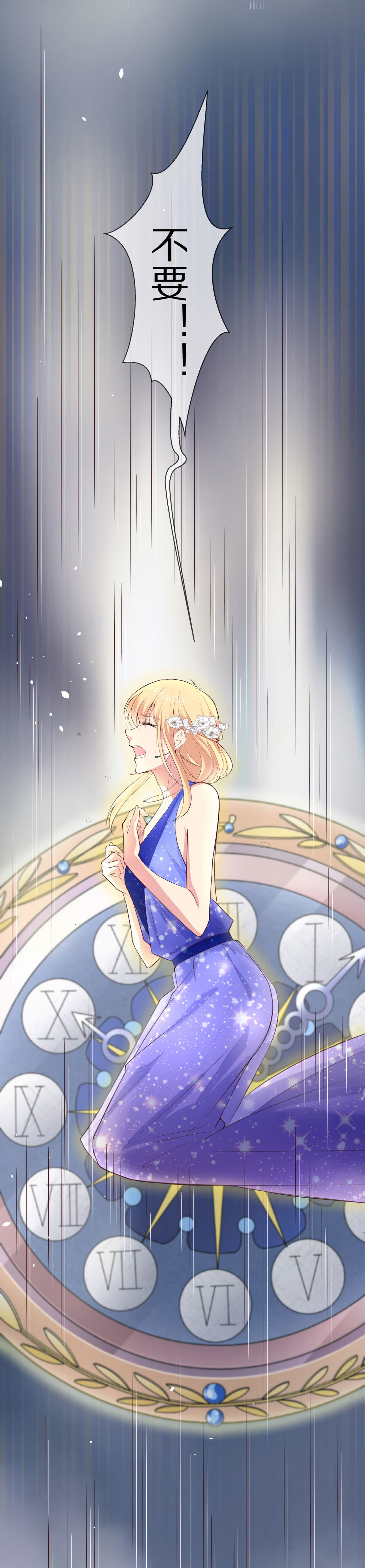 第69话 异世界的公主（1）-第70话