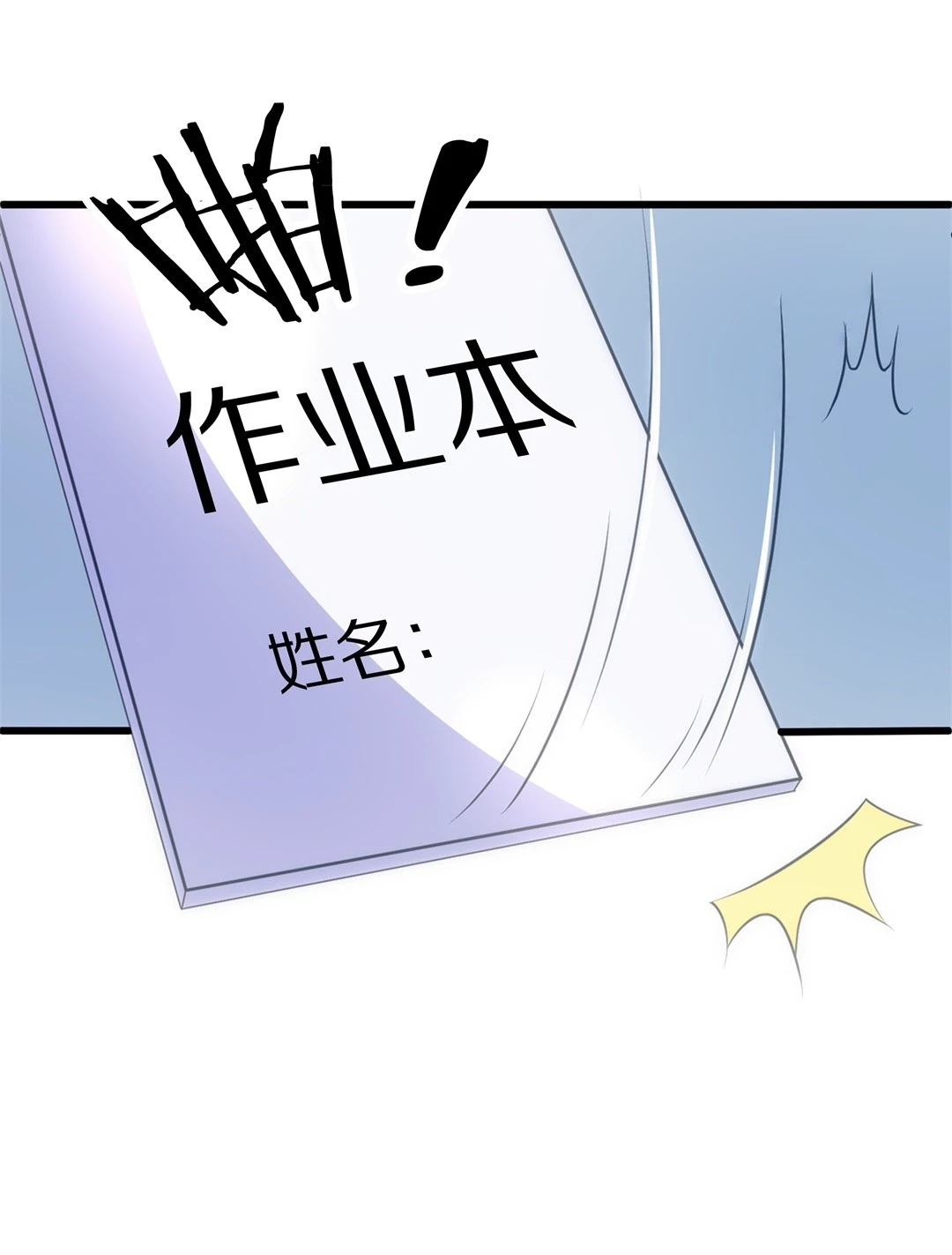 第7话 有所缓和的同学关系（1）-第8话