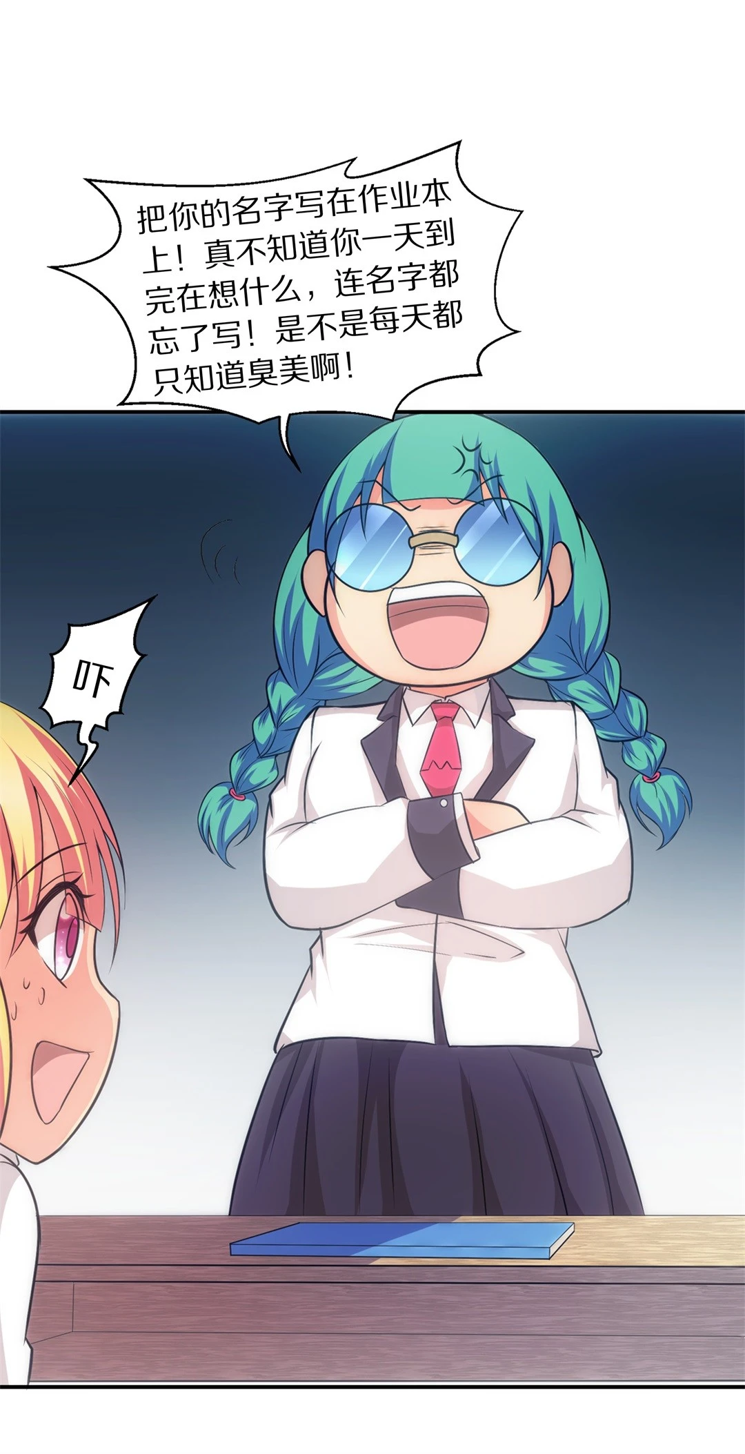 第7话 有所缓和的同学关系（1）-第8话