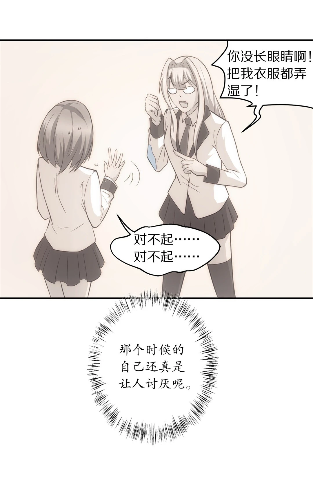 第7话 有所缓和的同学关系（1）-第8话