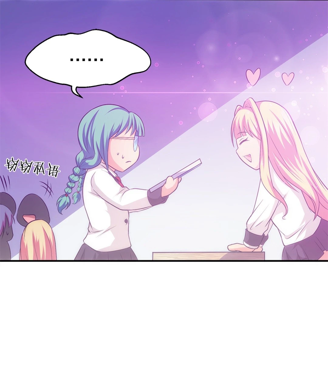 第7话 有所缓和的同学关系（1）-第8话