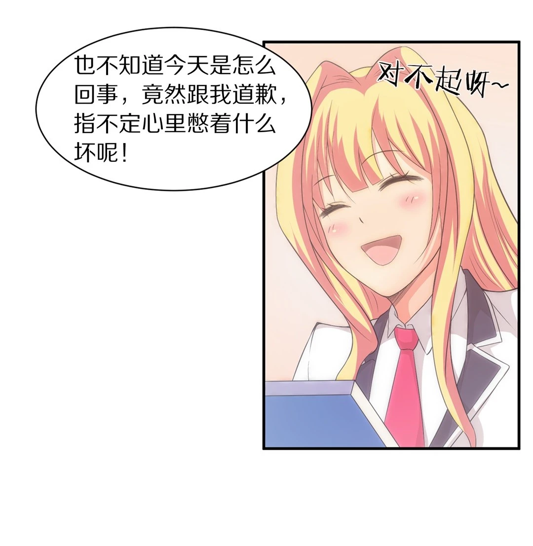 第7话 有所缓和的同学关系（1）-第8话