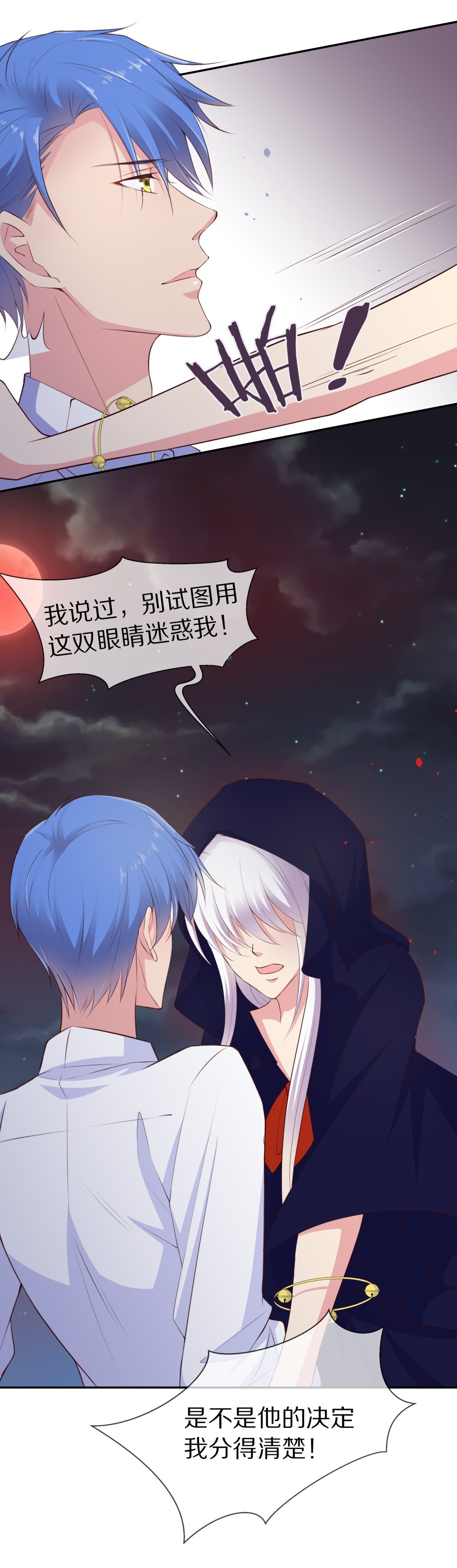 第71话  短暂的见面与甜蜜（1）-第72话