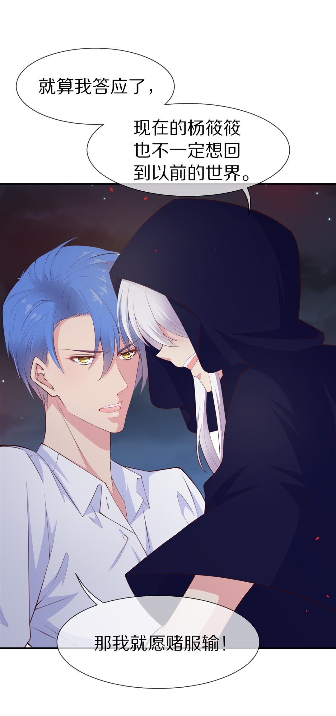 第71话  短暂的见面与甜蜜（1）-第72话