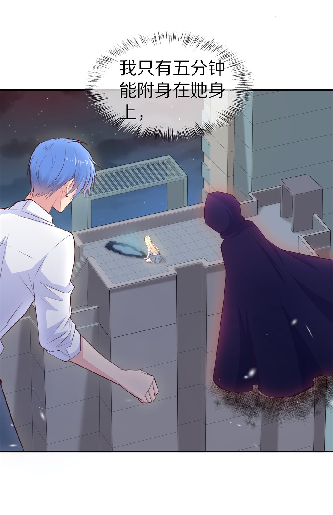 第71话  短暂的见面与甜蜜（1）-第72话