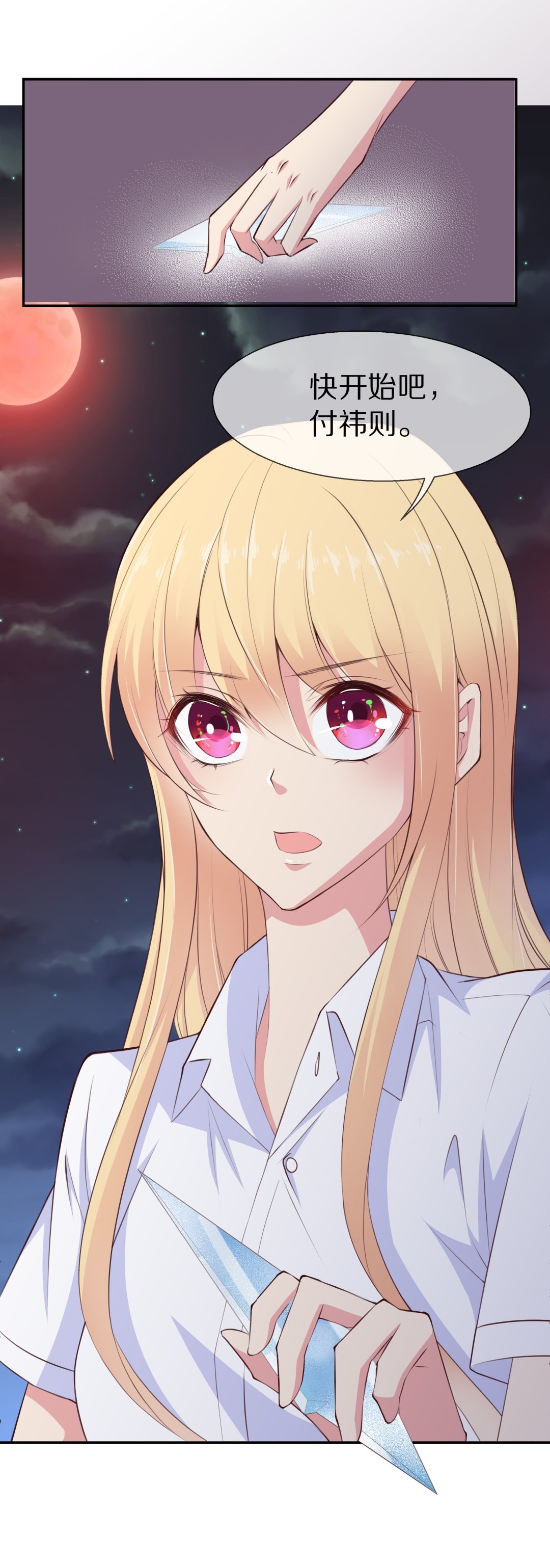 第71话  短暂的见面与甜蜜（1）-第72话