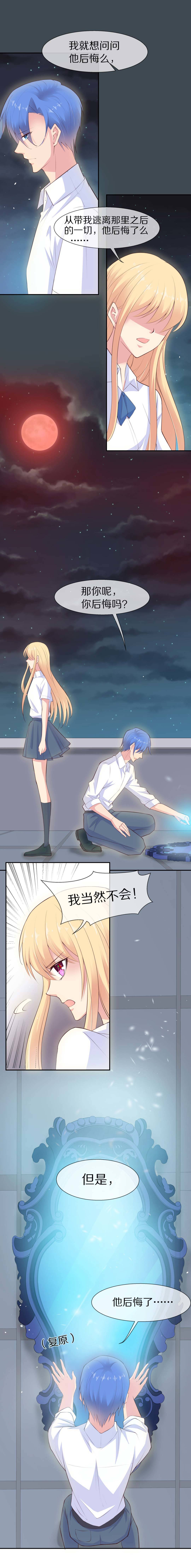 第71话  短暂的见面与甜蜜（1）-第72话