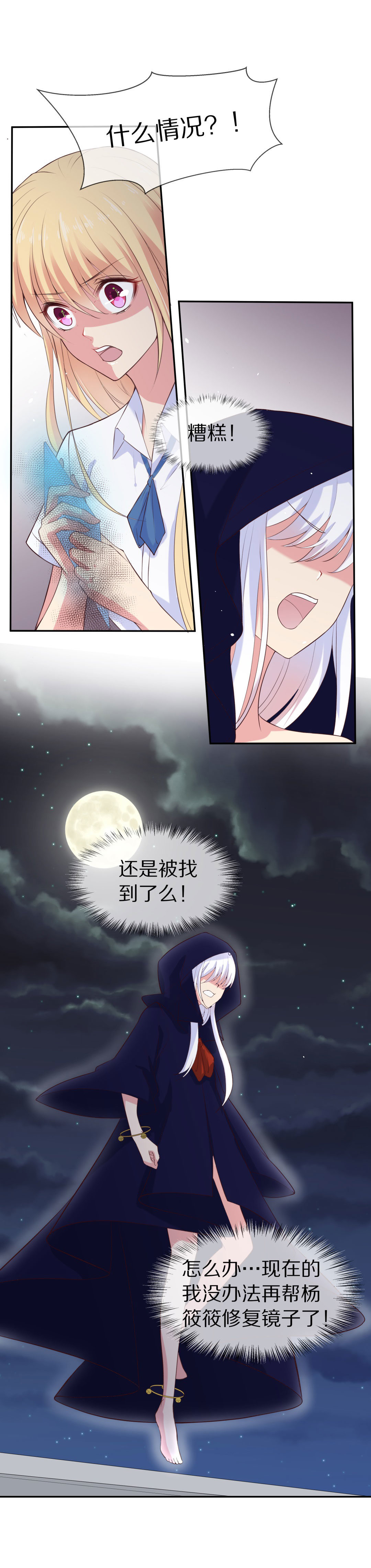 第71话  短暂的见面与甜蜜（1）-第72话