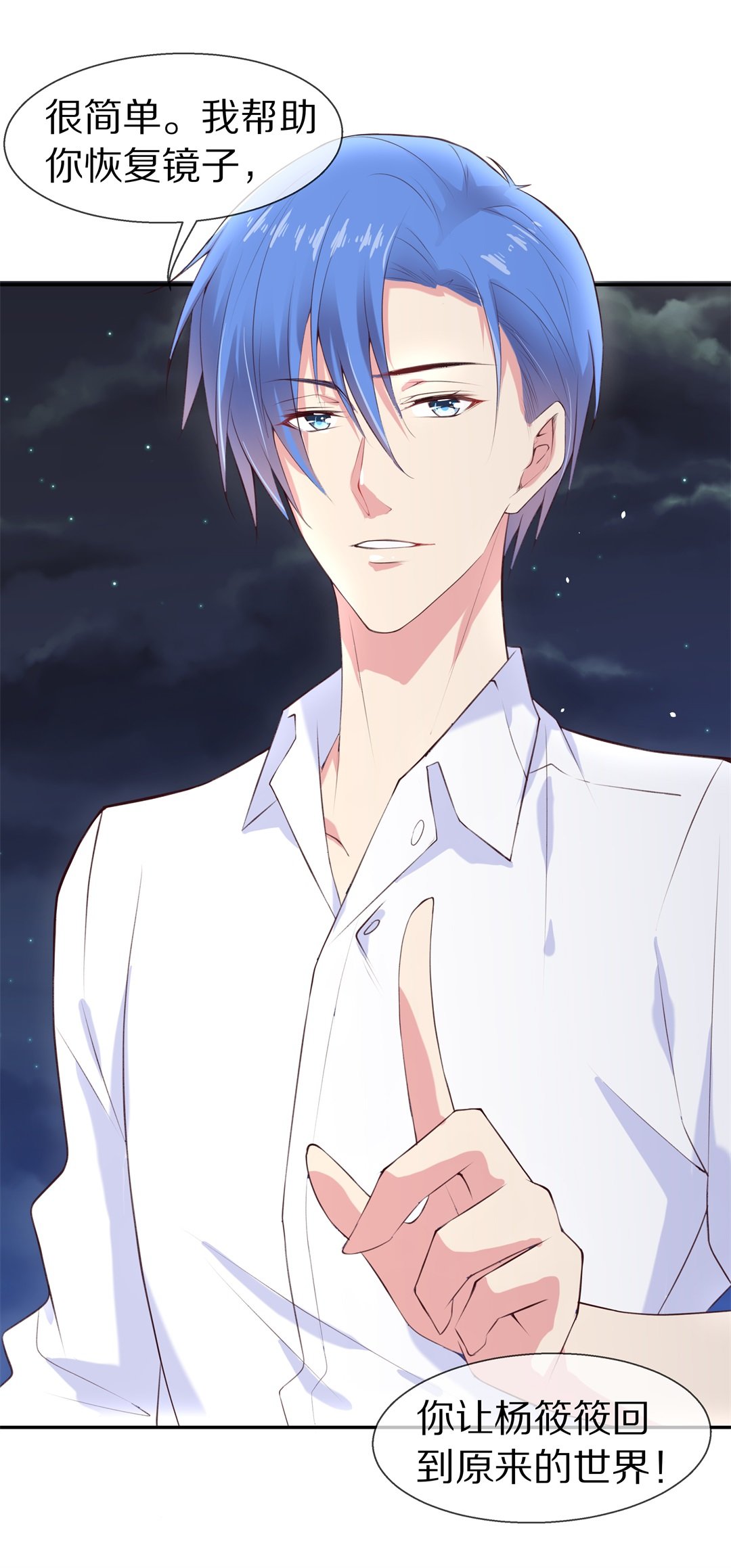 第71话  短暂的见面与甜蜜（1）-第72话