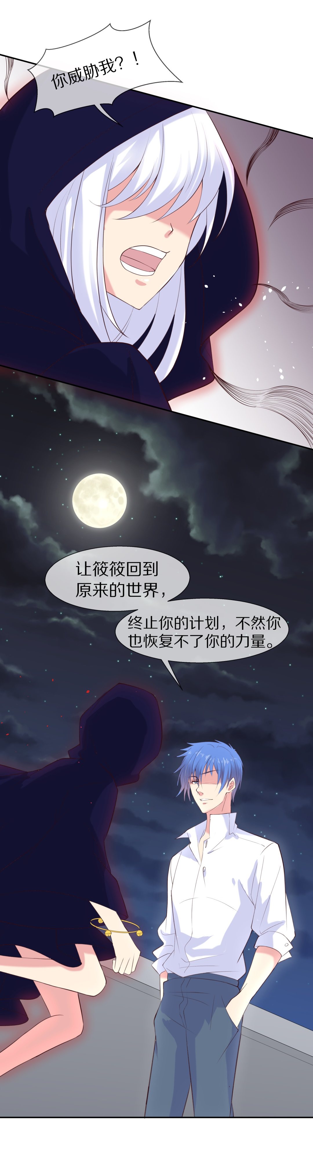 第71话  短暂的见面与甜蜜（1）-第72话