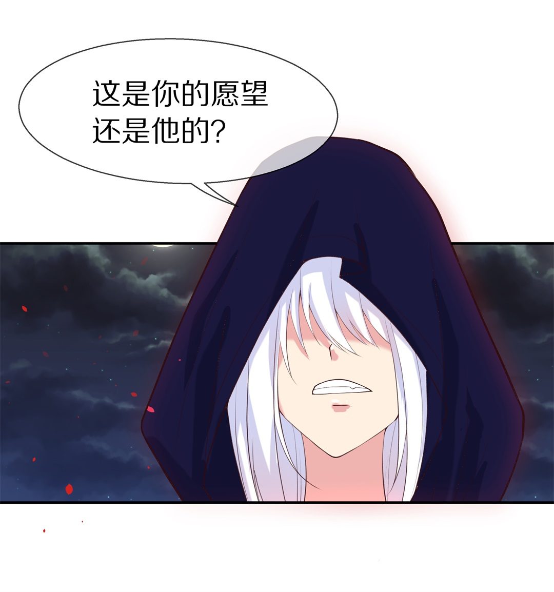 廢柴小姐的戀愛生存遊戲 - 第71話  短暫的見面與甜蜜（1） - 4