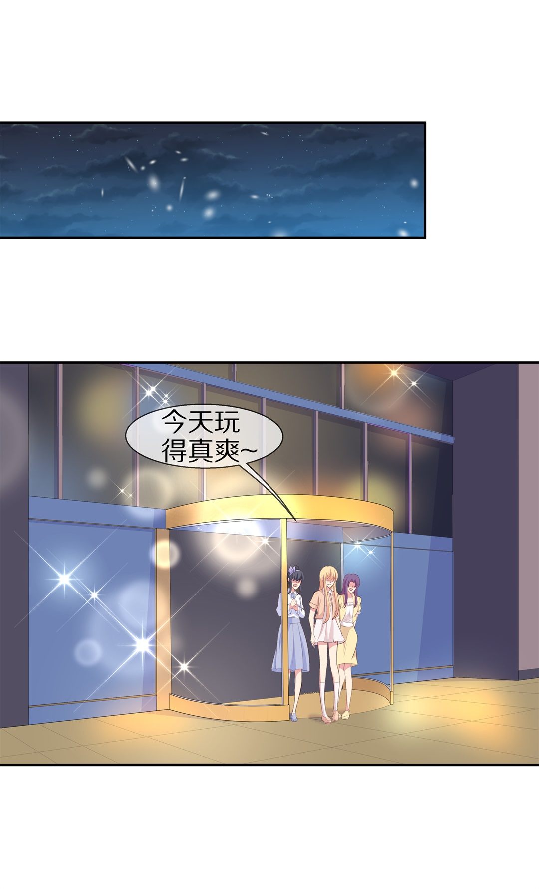 第73话 即将到来的危险预知（1）-第74话