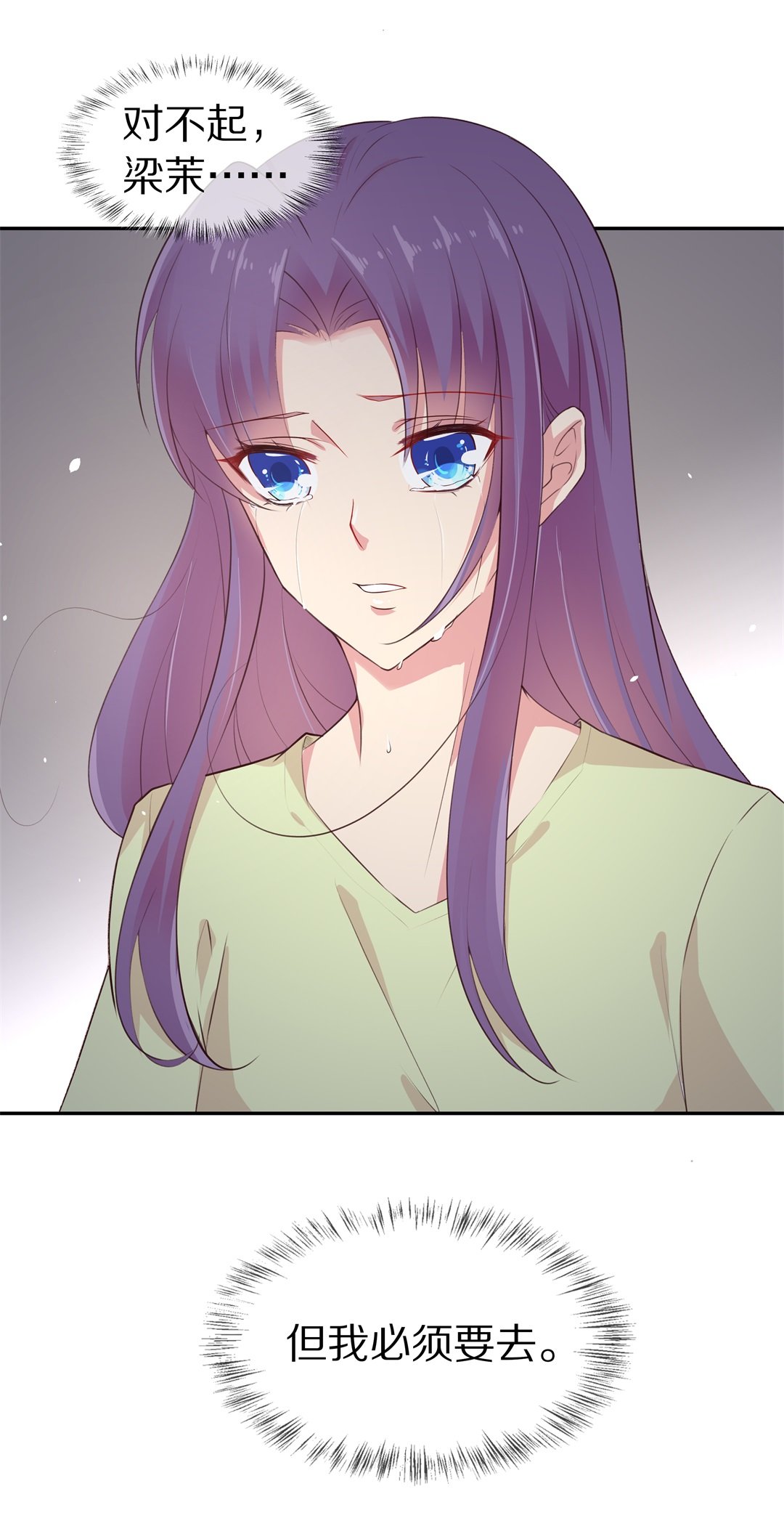 第75话  还未平息的风波（1）-第76话