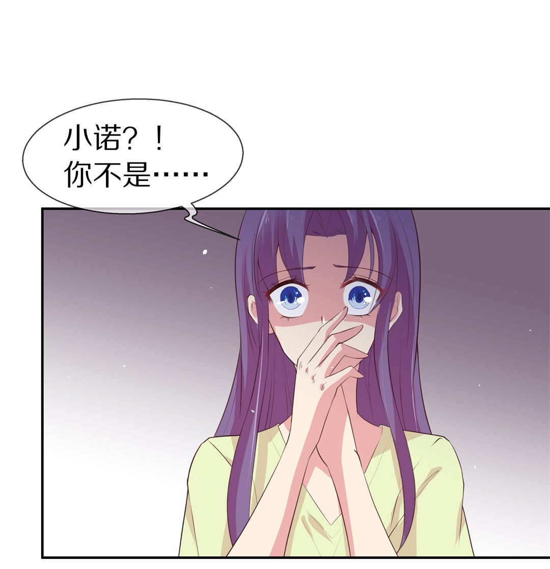 废柴小姐的恋爱生存游戏 - 第75话  还未平息的风波（1） - 5