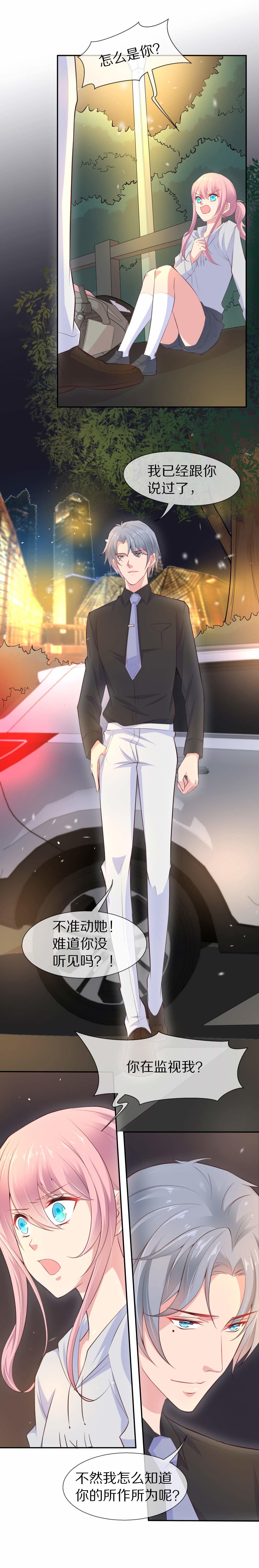 第77话 还未平息的风波（3）-第78话