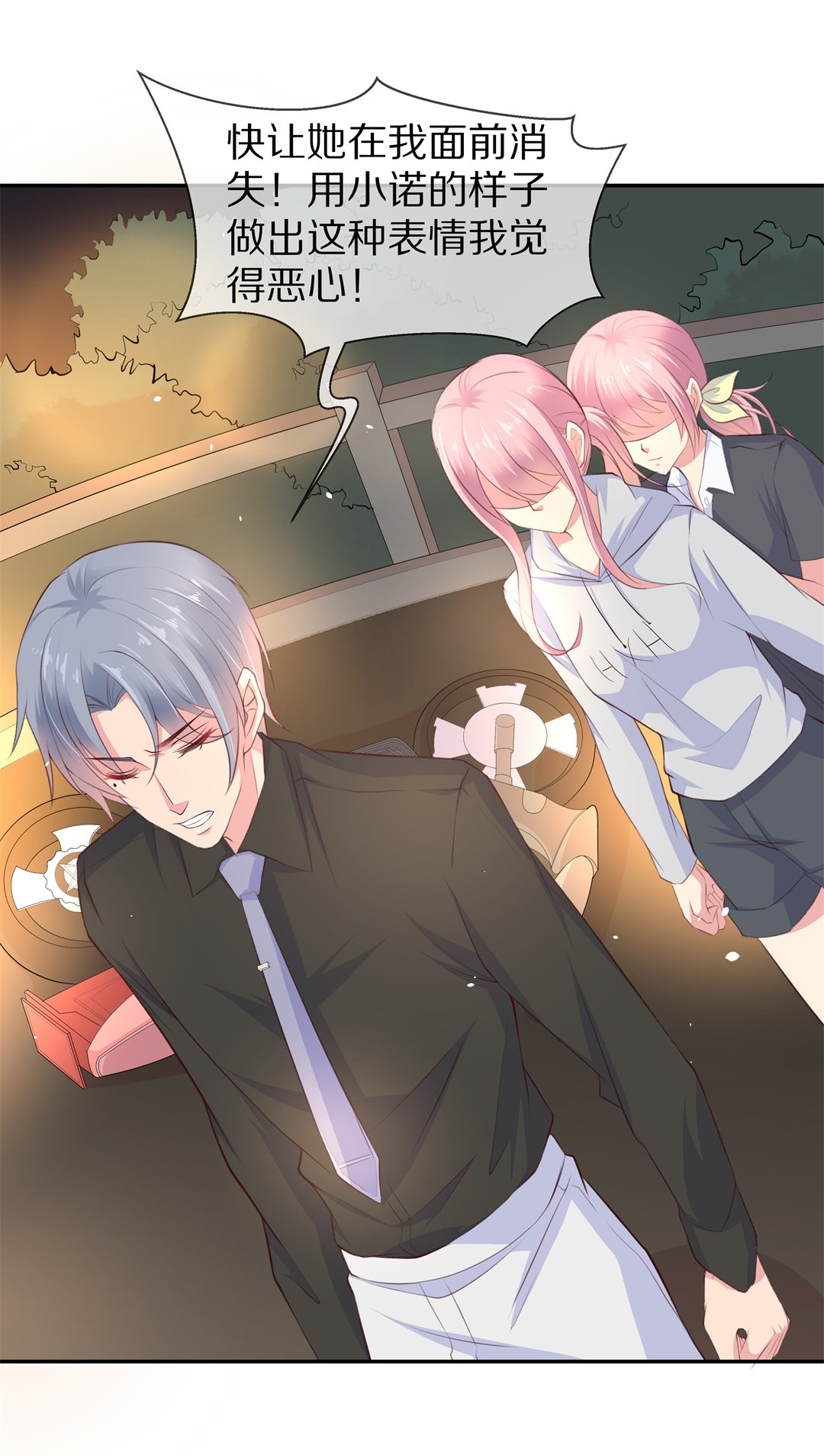 第77话 还未平息的风波（3）-第78话