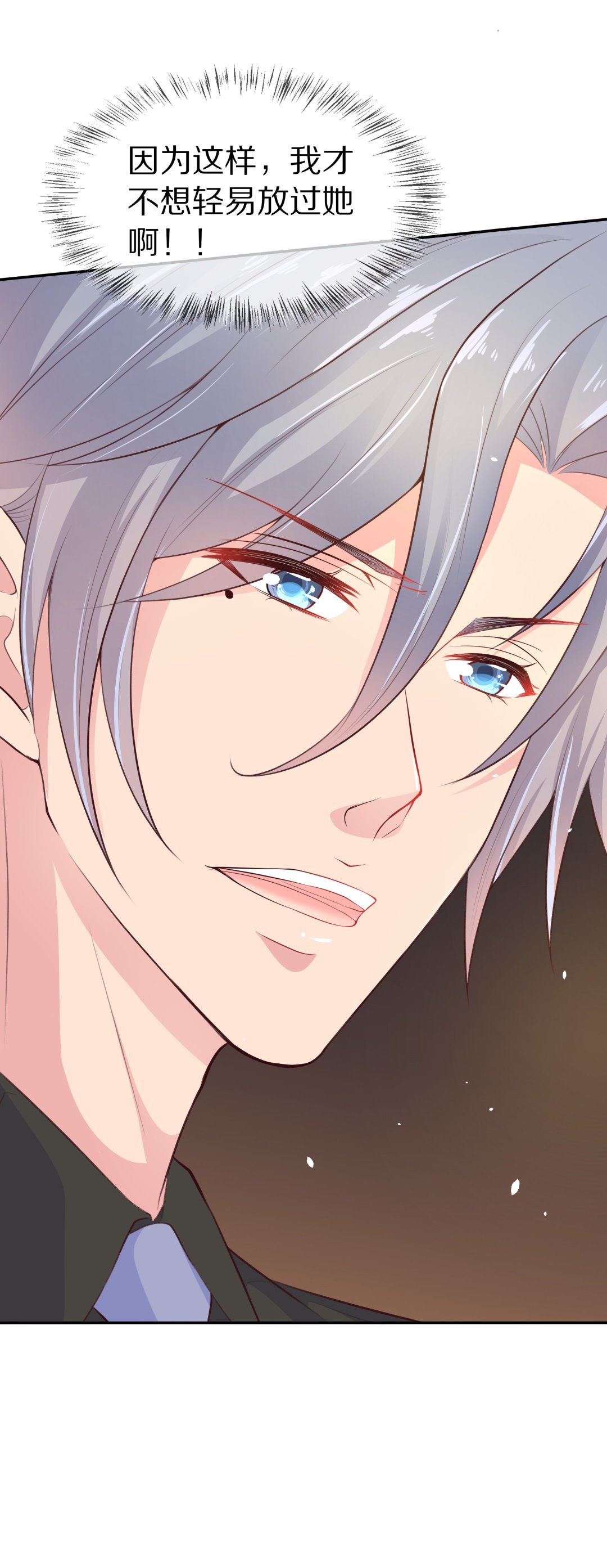 第77话 还未平息的风波（3）-第78话