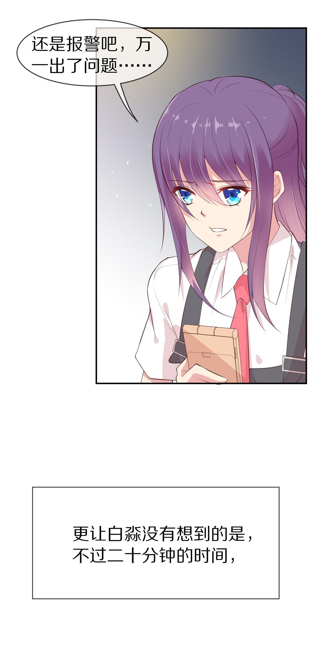 第79话 黑色的往事（2）-第80话