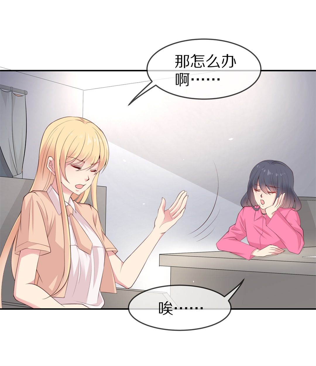 第81话  梦境与黑色符文（1）-第82话