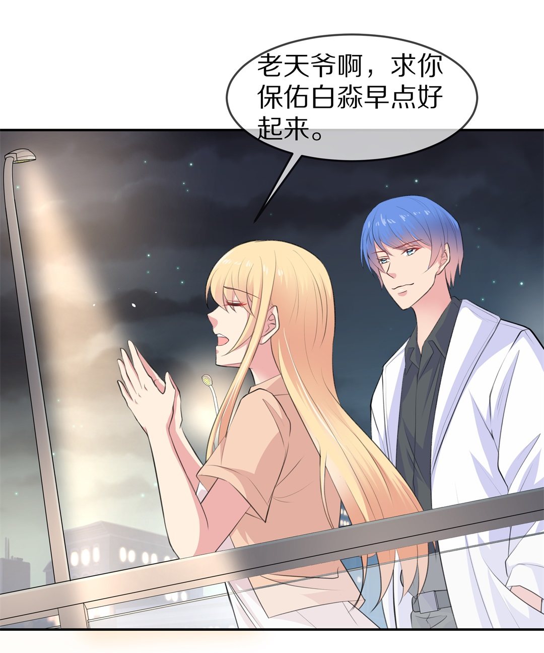 第81话  梦境与黑色符文（1）-第82话